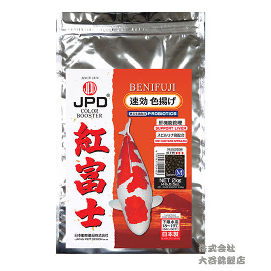 ニシキゴイ用色揚飼料 紅富士 速効色揚 浮上性 2kg M 粒5mm 送料無料 但、一部地域配送不可 2点目より500円引