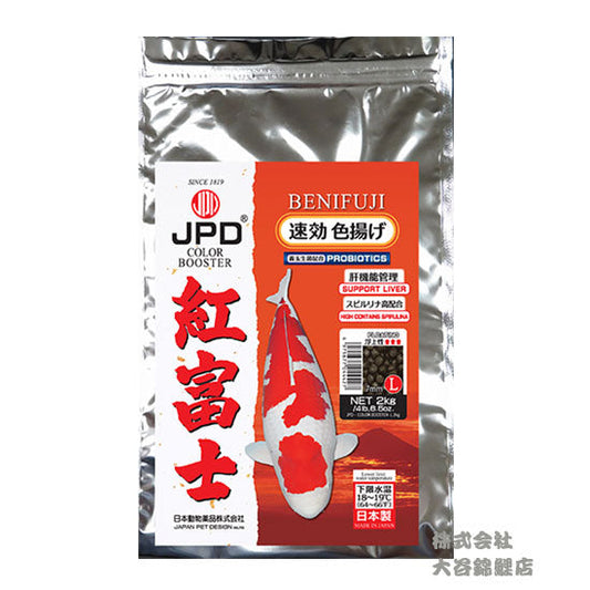 ニシキゴイ用色揚飼料 紅富士 速効色揚 浮上性 2kg L 粒7mm 送料無料 但、一部地域配送不可 2点目より500円引