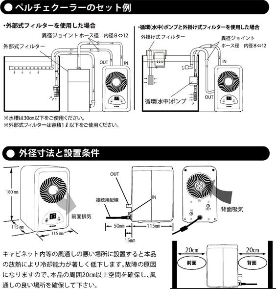 ゼンスイ TEGARU ll テガル2 小型ペルチェ式水温調節装置 送料無料 2点目より400円引 – 大谷錦鯉店