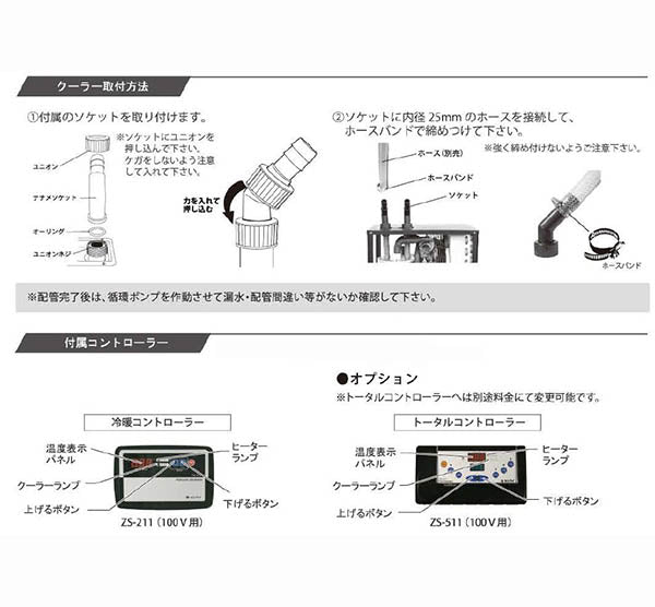 ゼンスイ 大型循環式クーラー ZRC-400B 送料無料 但、一部地域除 同梱不可 – 大谷錦鯉店