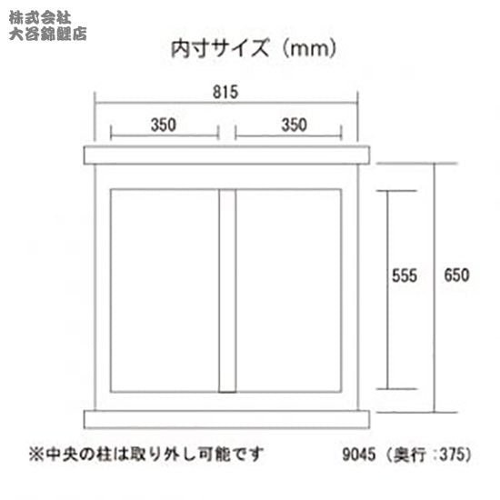 90cm水槽用キャビネットJUN ステージア 9045 (900×450×700mm) ブラック 送料無料 但、一部地域除 同梱不可