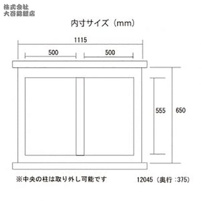 120cm水槽用キャビネットJUN ステージア 12045 (1200×450×700mm) ブラック 送料無料 但、一部地域除 同梱不可
