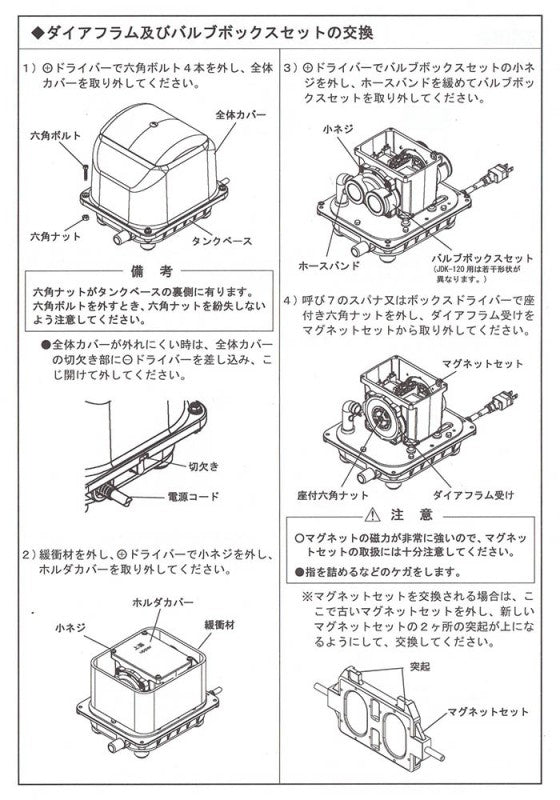 大晃 ダイアフラムセット JDK-40E〜100用 TIP-50〜120用 送料無料 但、一部地域除 代引/同梱不可 2点目より500円引