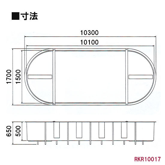 カイスイマレン FRP楕円型水槽レースウェイタイプ RKR10017個人宅への配送不可 代引不可 同梱不可 送料別途見積