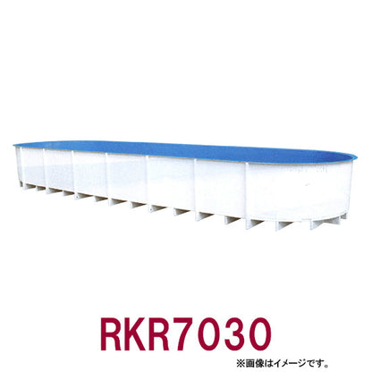 カイスイマレン FRP楕円型水槽レースウェイタイプ RKR7030個人宅への配送不可 代引不可 同梱不可 送料別途見積
