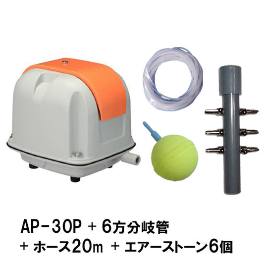 安永 エアーポンプ AP-30P + 6方分岐管 + エアーチューブ20m + エアーストーン(AQ-15)6個 送料無料 但、一部地域除 同梱不可 2点目より400円引