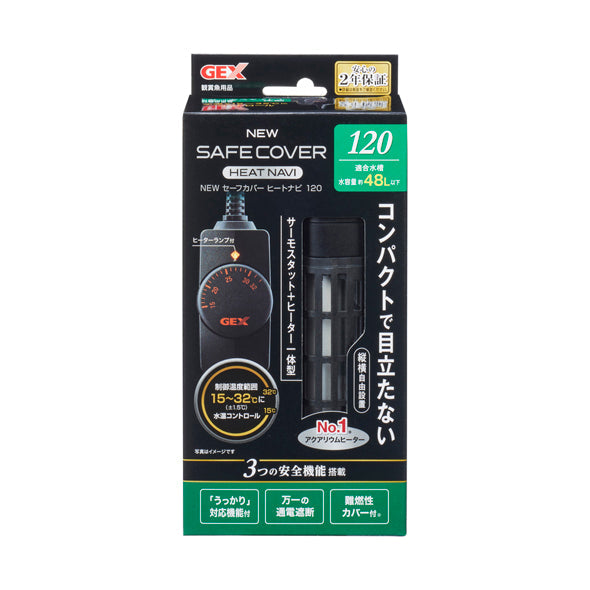 GEX NEW セーフカバー ヒートナビ SH120 送料無料 但、一部地域除 2点目より500円引