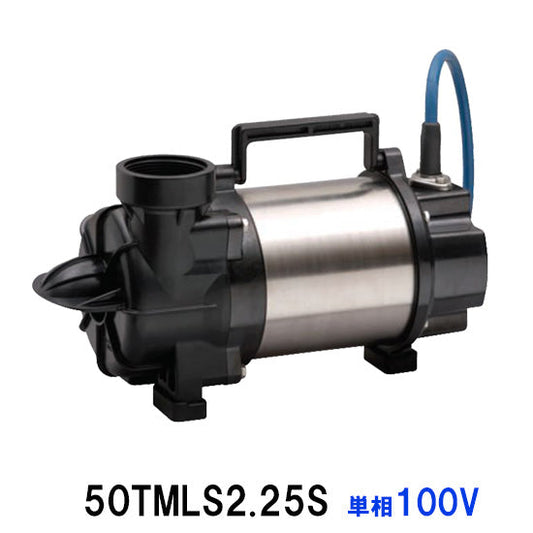 鶴見製作所 海水用 水中チタンポンプ 50TMLS2.25S 単相100V 50Hz 代引不可 同梱不可 送料無料 北海道・沖縄・離島は別途 水中ポンプ