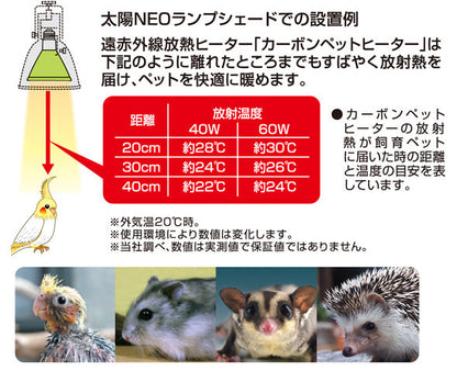 ビバリア カーボンペットヒーター 60W SA-160