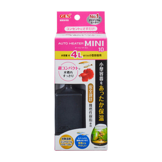 GEX ジェックス オートヒーターミニ 10 送料無料 但、一部地域除 2点目より500円引