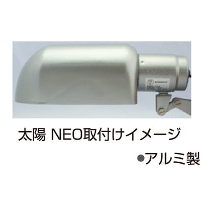 ビバリア 太陽NEO ランプカバー RP-126VC 送料無料 但、一部地域除 2点目より600円引