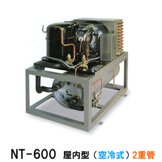 冷却水量2500Lまで ニットー クーラー NT-600D 室内型(空冷式)2重管 冷却機(日本製)単相100V (カバーはオプション) 送料無料 但、一部地域除 代引/同梱不可