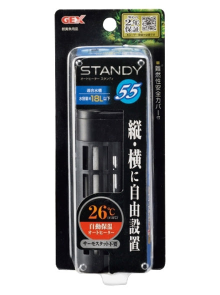 GEX ジェックス スタンディ55 送料無料 但、一部地域除 2点目より500円引