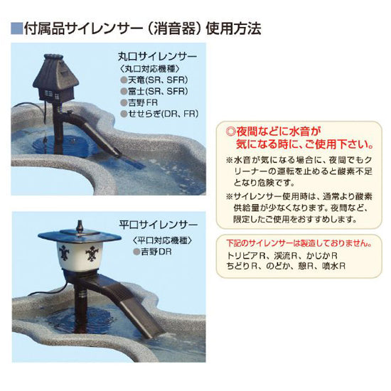 タカラ ウォータークリーナー せせらぎFR TW-552 代引不可 会社は送料無料(一部地域除) 同梱不可 個人宅宛送料2200円(北海道沖 –  大谷錦鯉店