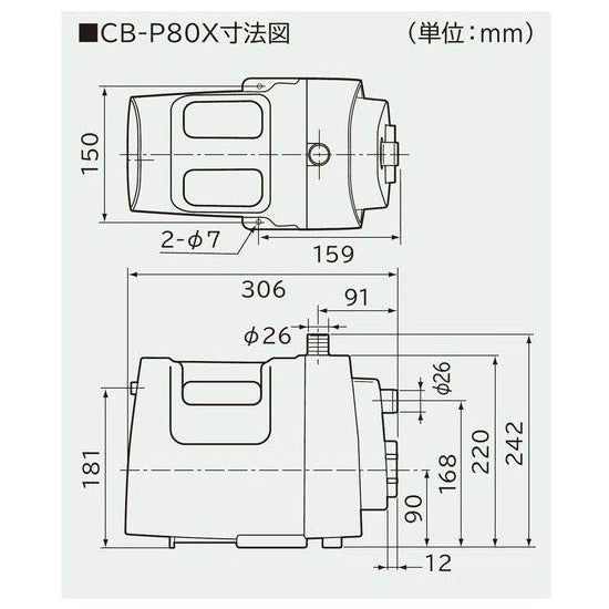 1〜3tの池・水槽用濾過槽+日立 ハンディポンプ CB-P80X 蓋付 同梱不可 送料無料 但、一部地域除