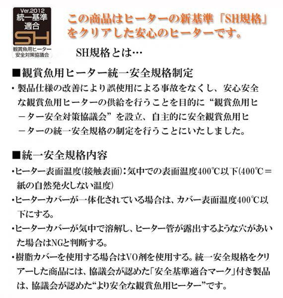 ニッソー シーパレックス V-1000 + プロテクトヒーター R-300W 3本 送料無料 2点目より300円引 – 大谷錦鯉店