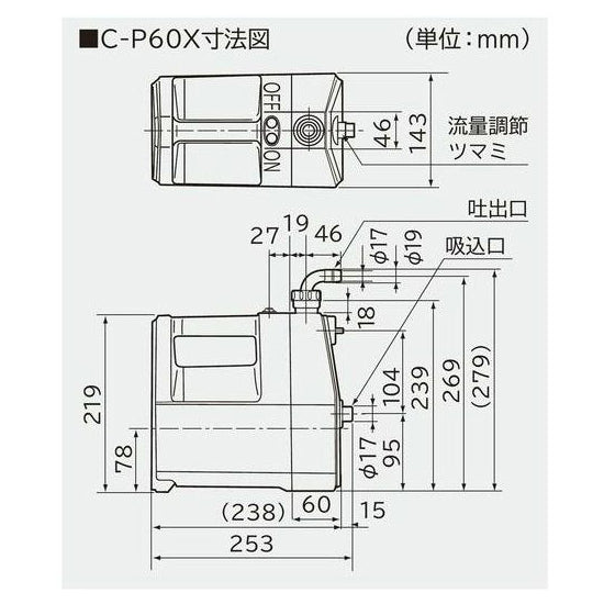 日立 ハンディポンプ C-P60X+HKストレーナー 庭池仕様 本体フルセット 送料無料 但、一部地域除 同梱不可 2点目より500円引