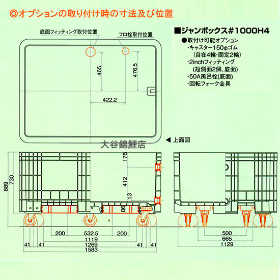 サンコー ジャンボックス#1000 H4 フィッティング無 色:ライトブルー 個人宅配送不可 代引不可 同梱不可 送料無料 但、一部地域除 – 大谷錦鯉 店