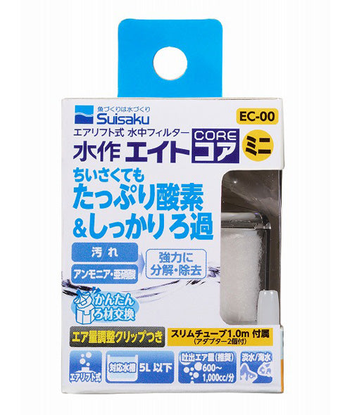 水作 エイトコア ミニ EC-00 1個 送料無料 但、一部地域除 複数お買上げの場合、 2点目より500円引