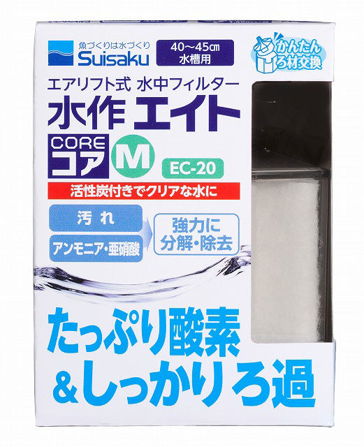 水作 エイトコア M EC-20 1個 送料無料 但、一部地域除 複数お買上げの場合、 2点目より500円引