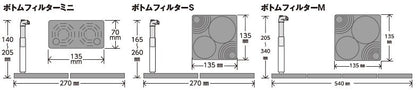 水作 ボトムフィルター ミニ 送料無料 但、一部地域除 2点目より500円引