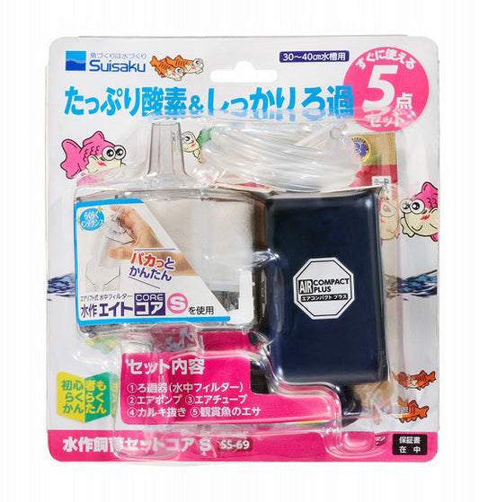 水作 飼育セットコア S 5点セット SS-69 送料無料 但、一部地域除 2点目より500円引