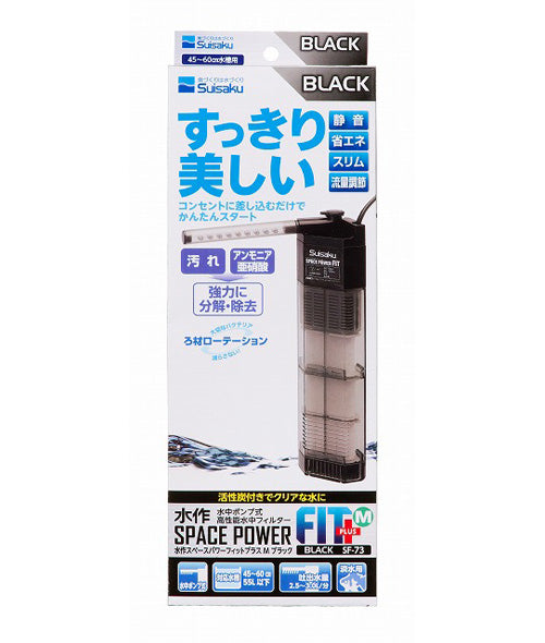 水作 スペースパワーフィットプラス M ブラック SF-73 送料無料 但、一部地域除 2点目より600円引