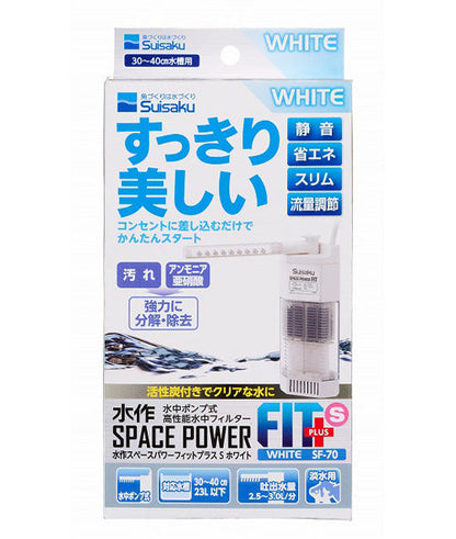 水作 スペースパワーフィットプラス S ホワイト SF-70 送料無料 但、一部地域除 2点目より600円引