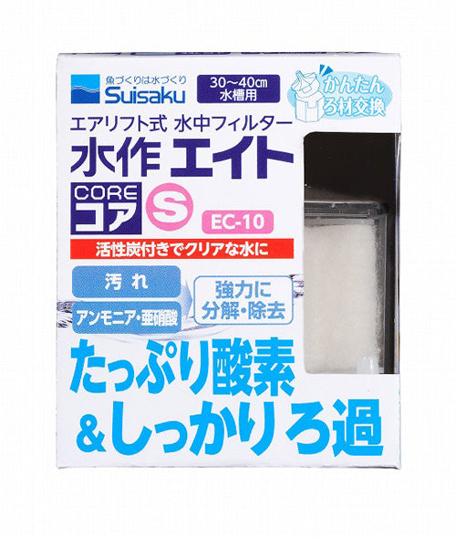 水作 エイトコア S EC-10 1個 送料無料 但、一部地域除 複数お買上げの場合、 2点目より500円引