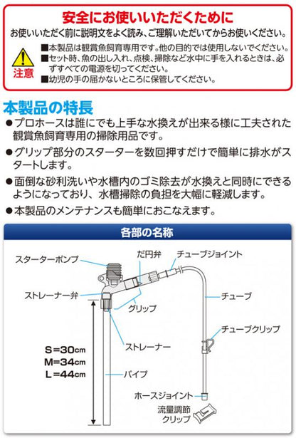 水作 プロホース エクストラ L PH-82 送料無料 但、一部地域除 2点目より400円引