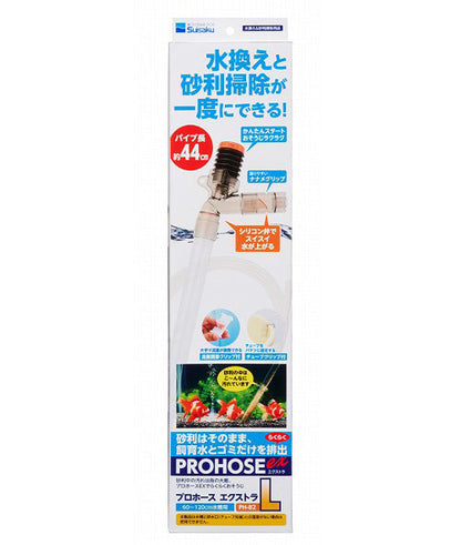 水作 プロホース エクストラ L PH-82 送料無料 但、一部地域除 2点目より400円引