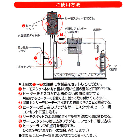 15〜32度まで制御可能 GEX ジェックス サーモスタット NX003N – 大谷錦鯉店