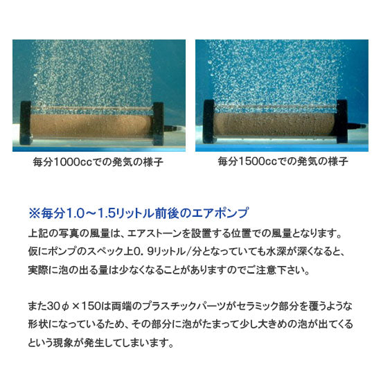 いぶきエアストーン 30(直径)×300 #150 1個 – 大谷錦鯉店