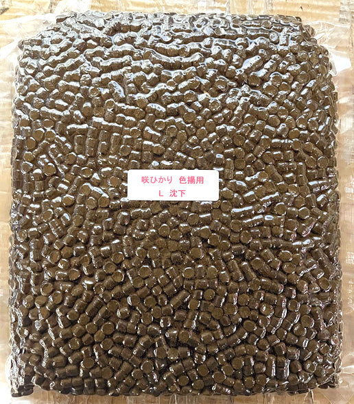 キョーリン 咲ひかり 色揚用 L 沈下 5kg(1kg×5袋) 計売 (密封包装) 送料無料 但、一部地域除 2点目より400円引 同梱不可