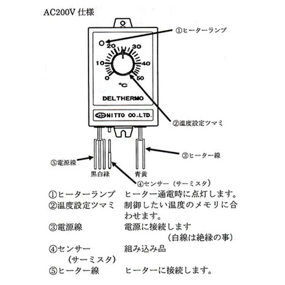 日東チタンヒーター 三相200V 500W(ネジ付・投込可) + 制御BOX + ヒーターカバー(ネジ付) 日本製 送料無料