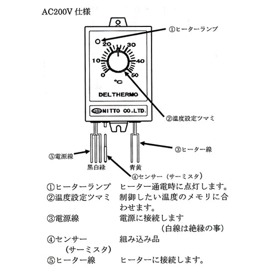日本製 日東チタンヒーター 単相200V 2kw(投込) + デルサーモ + ヒーターカバー(投込) 送料無料 但、一部地域除