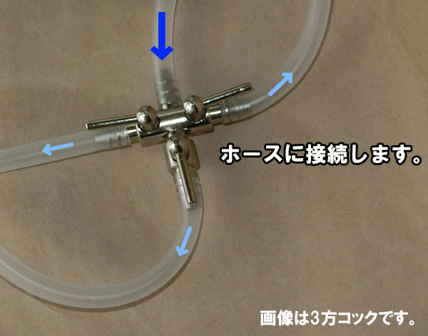 エアーチューブ用 4又分岐(4方コック) 5個送料無料 メール便での発送/代引・日時指定不可 2点目より400円引 同梱不可