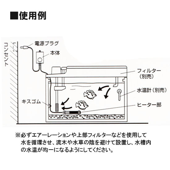 ニッソー プロテクトICオート R-300W ヒーター・サーモスタット一体型