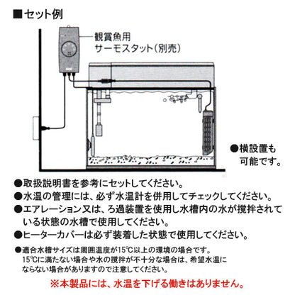 GEX ジェックス セーフカバー交換用ヒーター SH220 適合水量目安110L以下 送料無料 但、一部地域除 2点目より500円引