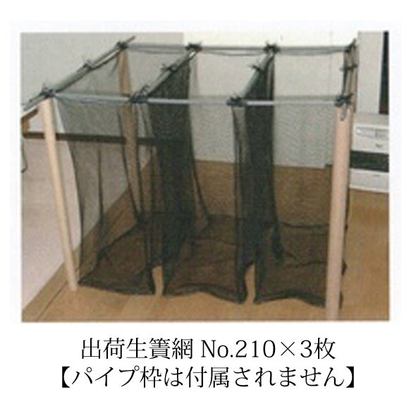 生簀網(吊り網) NO39 網のみ 1m×1m×1m 色 白 網目 2.8mm 送料無料 但、一部地域除 同梱不可 – 大谷錦鯉店