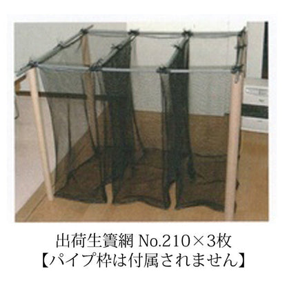 生簀網(吊り網) NO670 網のみ 2m×2m×1m 色 水色/黒 網目 1.5mm(底4mm) 送料無料 但、一部地域除 同梱不可