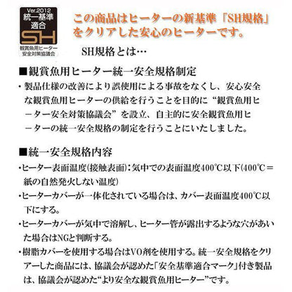 GEX ジェックス セーフカバー交換用ヒーター SH300 適合水量目安150L以下 送料無料 但、一部地域除 2点目より200円引