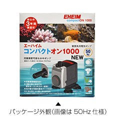 エーハイム 水中ポンプ コンパクトオン 1000 NEW 60Hz 淡水・海水両用