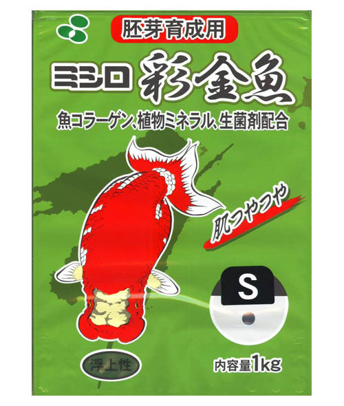 ミシロ 彩金魚 胚芽育成用 浮上性 S 1kg 送料無料 但、一部地域除 2点目より700円引
