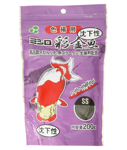 ミシロ 彩金魚 色揚用 SS 沈下性 200g 送料無料 但、一部地域除 2点目より700円引